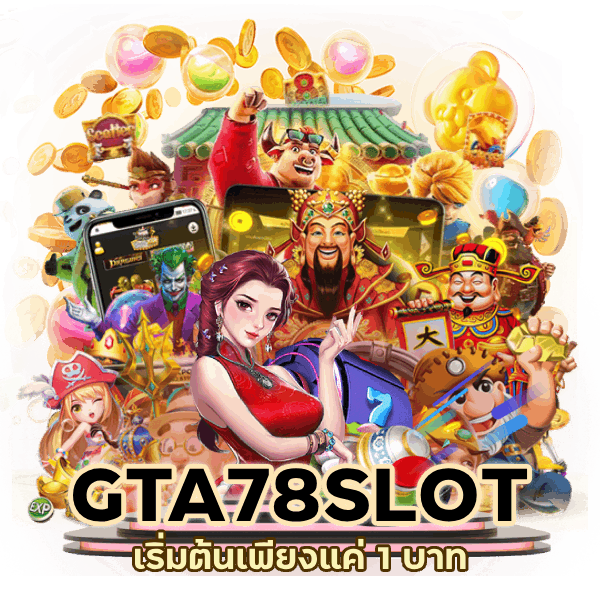 สล็อตโปรมาก ถอนไม่อั้น