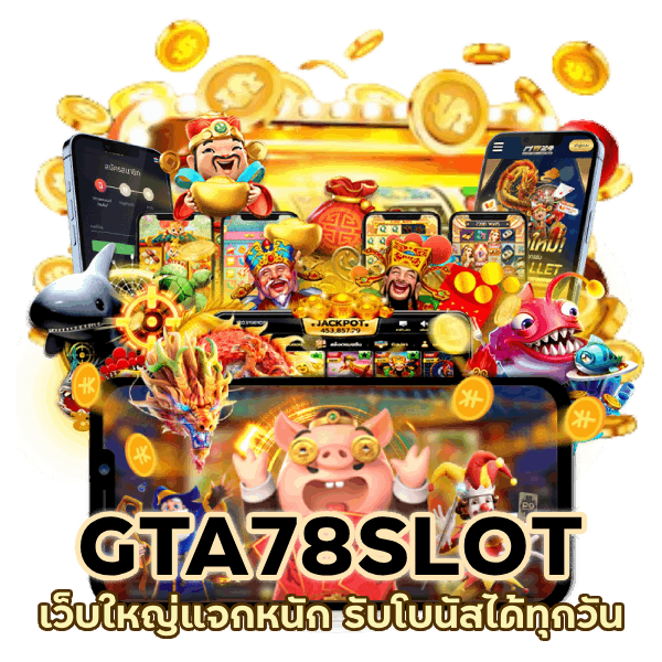 สล็อตไม่ต้องทำเทิร์น