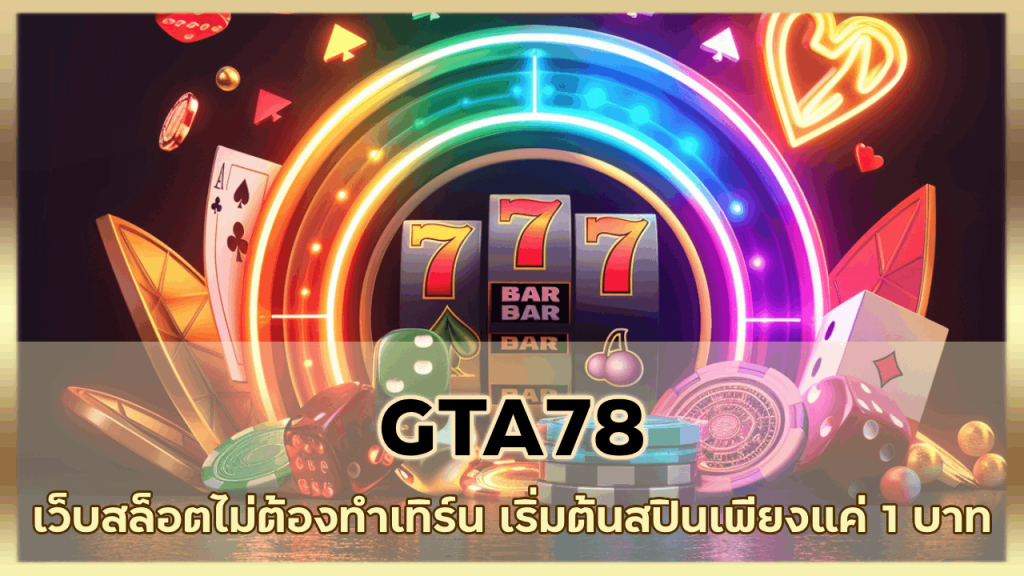GTA78