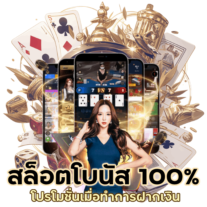 ทดลองเล่น JGAMING359SLOT