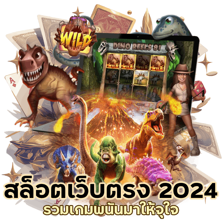 เล่นฟรีปั่น สล็อต ทดลอง