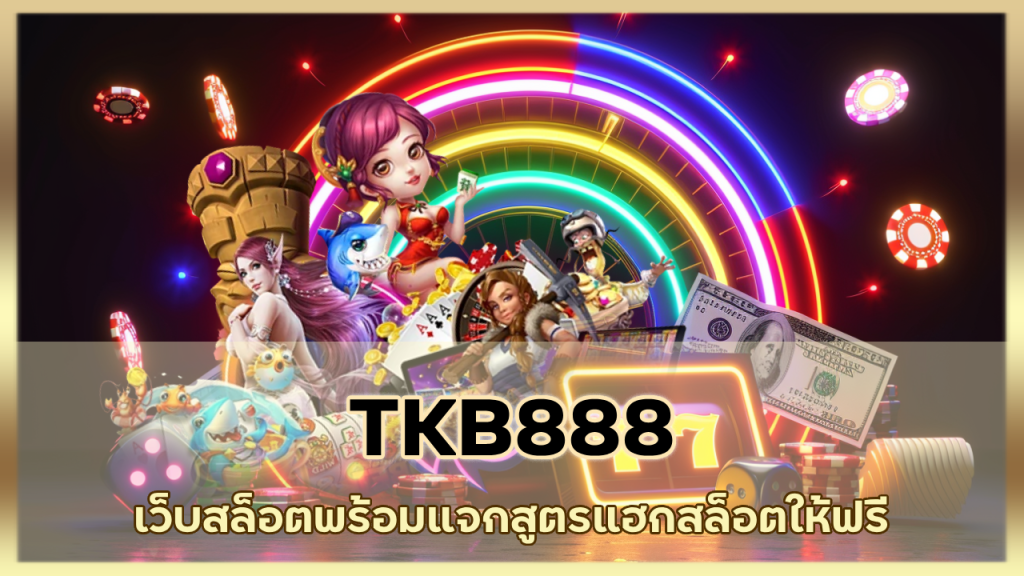 TKB888