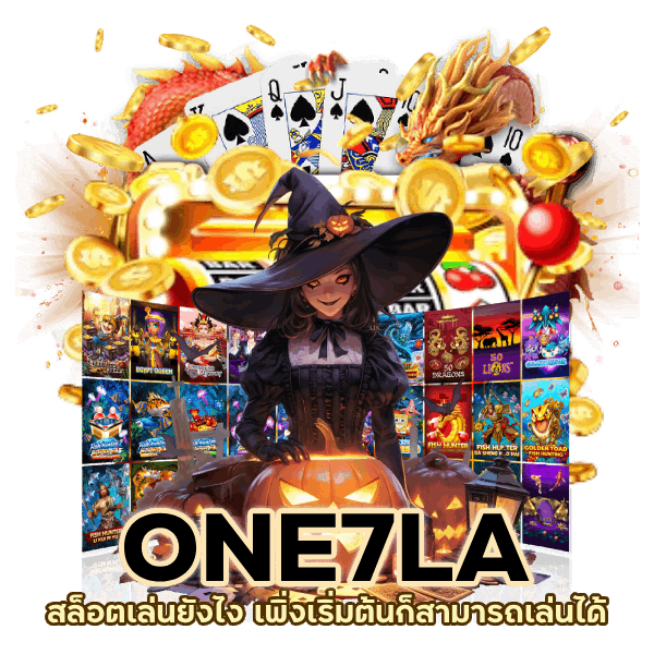 สล็อตเล่นยังไง