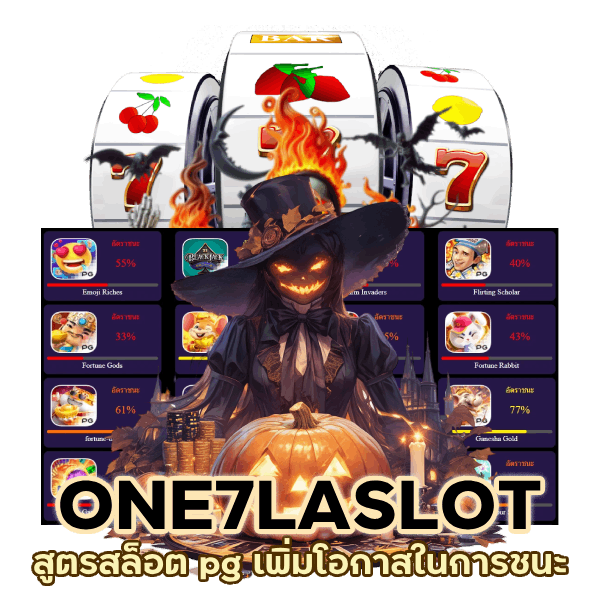 เพิ่มโอกาสในการชนะระยะยาว