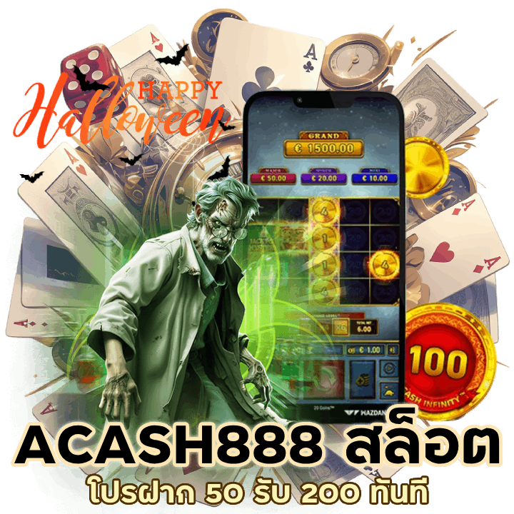 สล็อตถอนได้ ไม่มีขั้นต่ำ