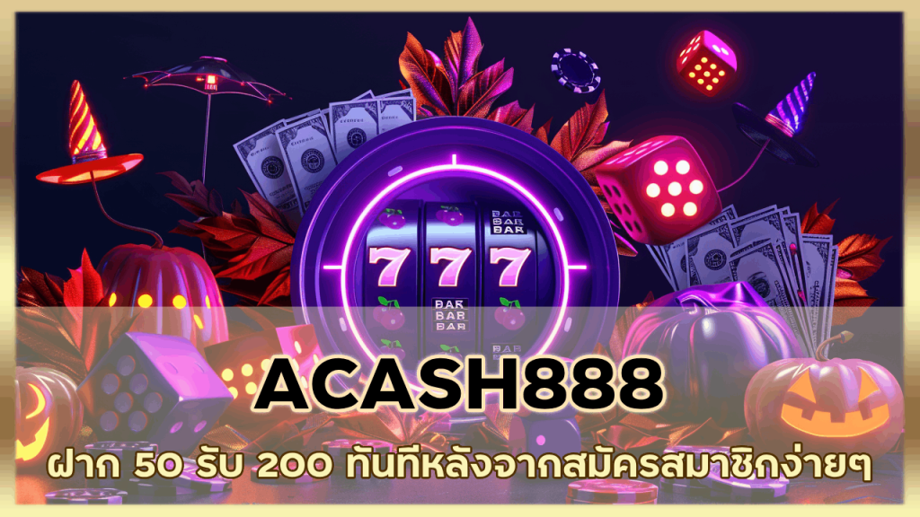 ACASH888