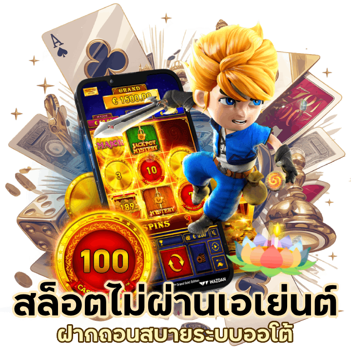 DAYBETSLOT ยูสใหม่ เริ่มต้น 1บ.