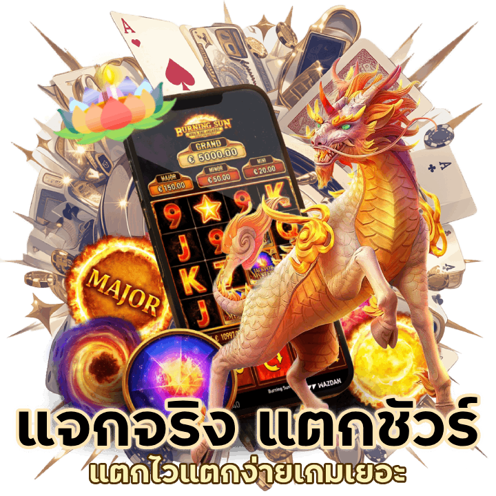 สล็อตไม่ผ่านเอเย่นต์ ไม่มีขั้นต่ำ