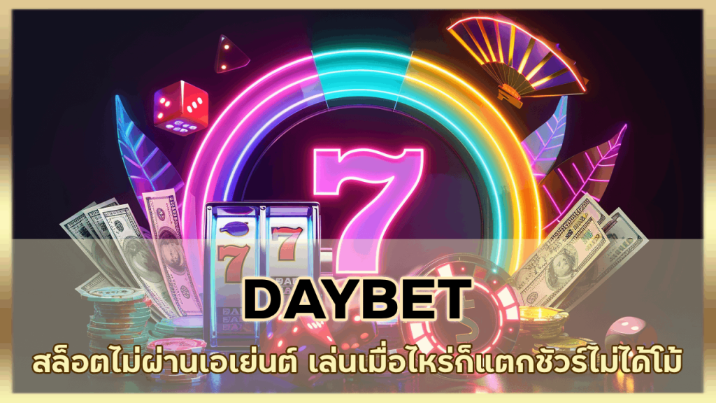DAYBET