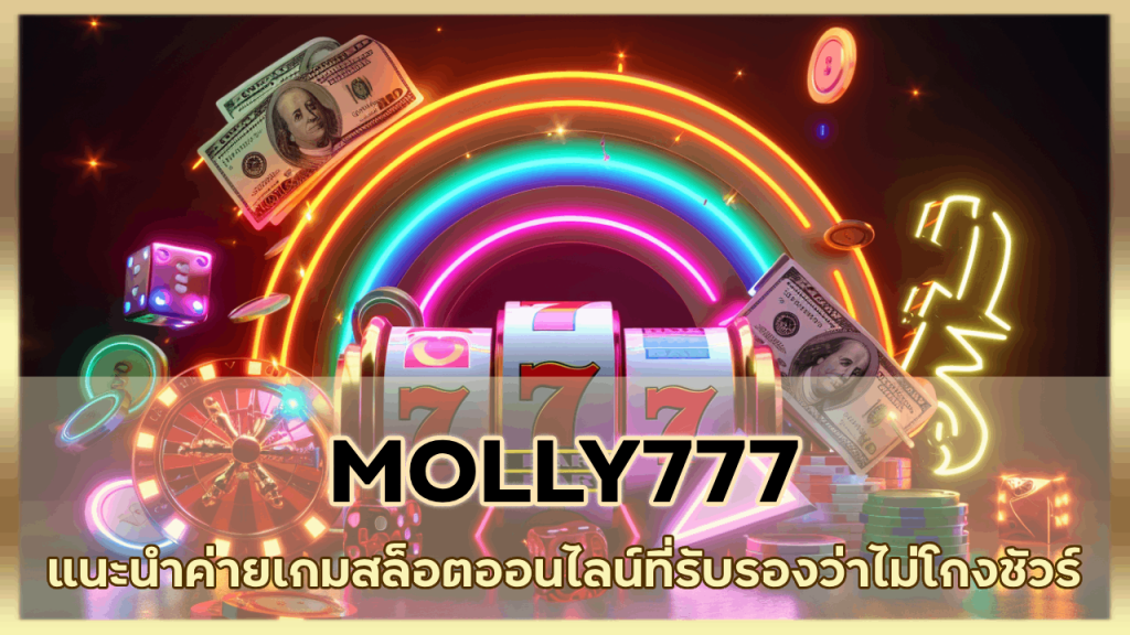 MOLLY777
