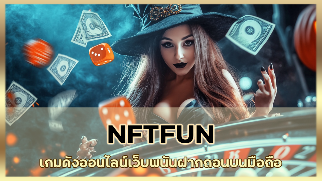 NFTFUN