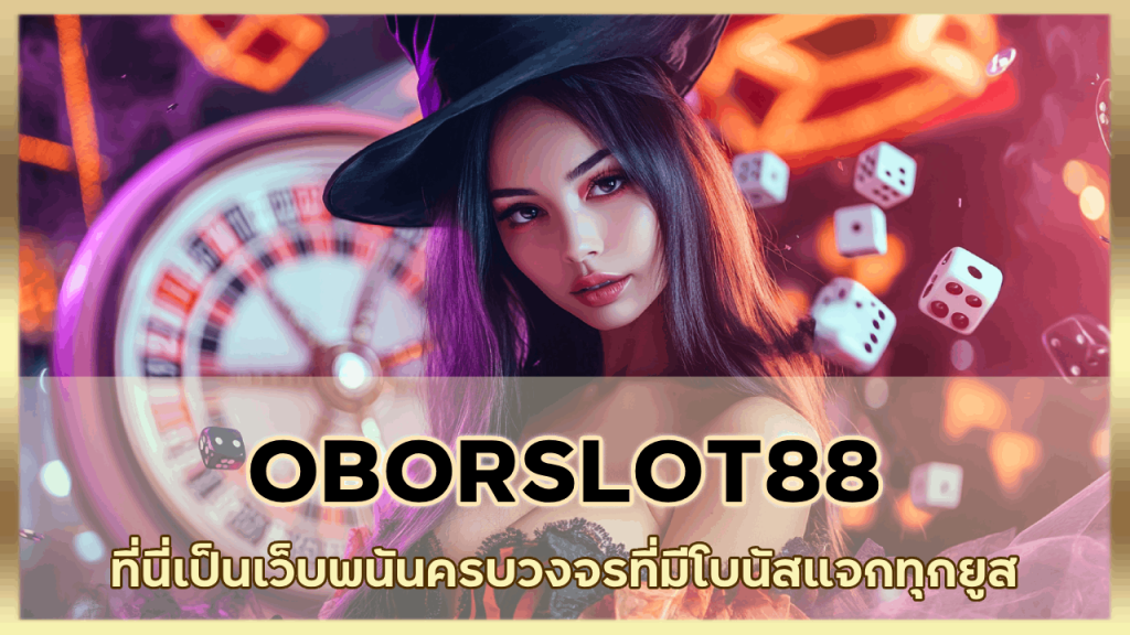 OBORSLOT88