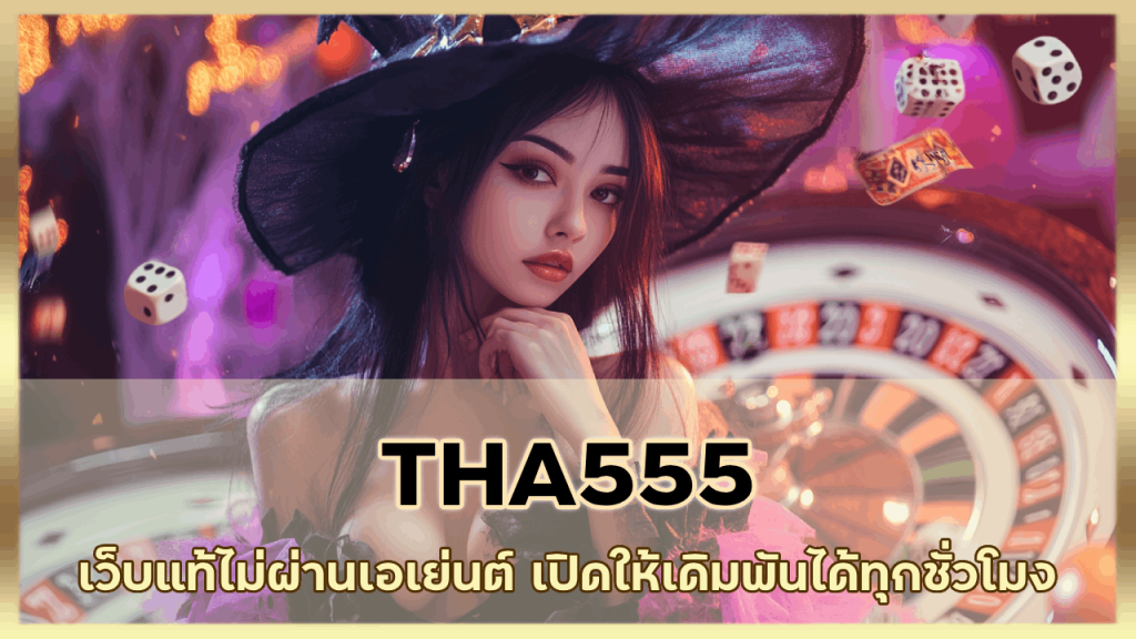THA555