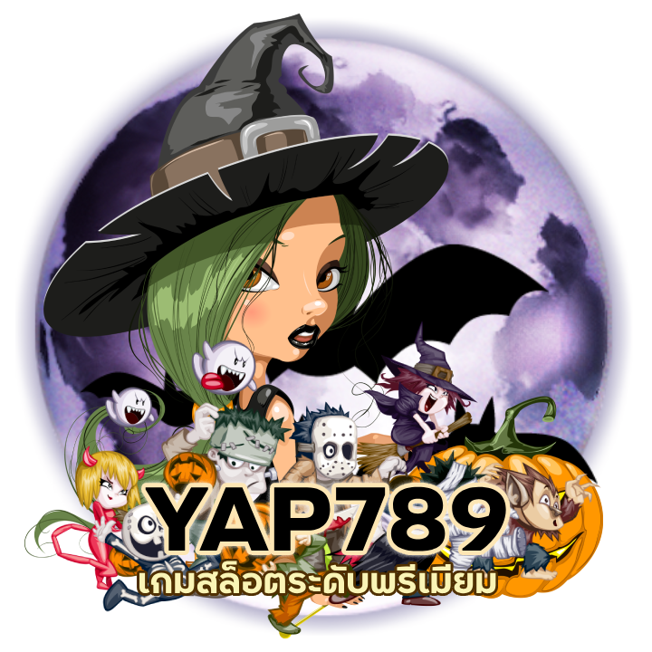 YAP789SLOT โบนัสเพียบ