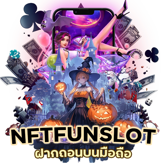 ฝากถอนบนมือถือ